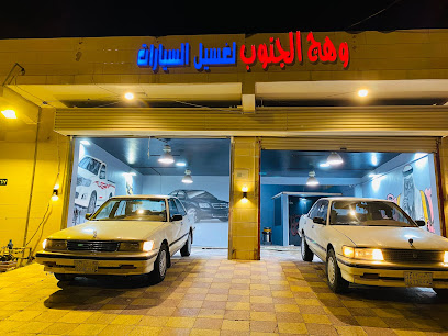 Southern glow wash and clean car - Tanomah - +966 54 927 5416