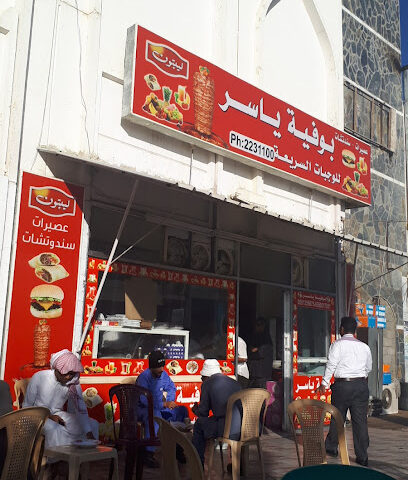 بوفية ياسر - Khamis Mushait - +966 17 223 1100