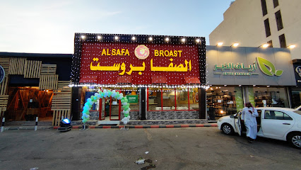 Safa Broast بروست الصفا - Bisha - +966 53 065 2541