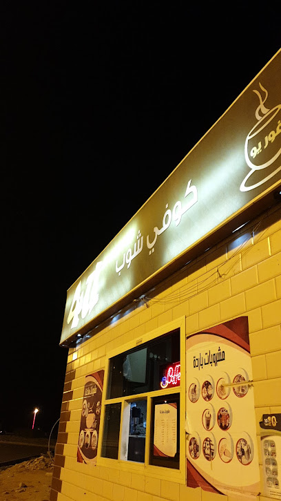 كوفي 4u - Badr 46365