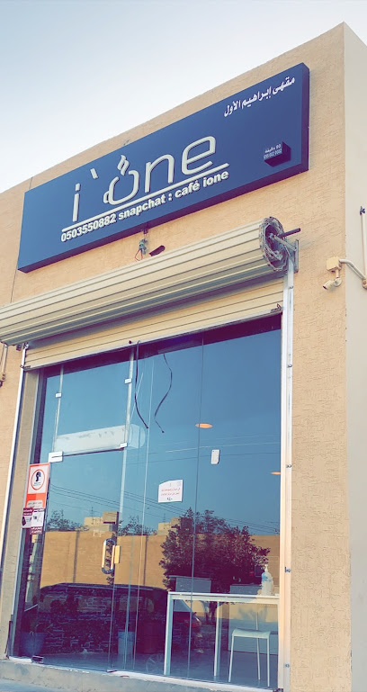 cafe i one - كافية آي ون - Saudi Arabia|Tumair 15314|Unnamed Road