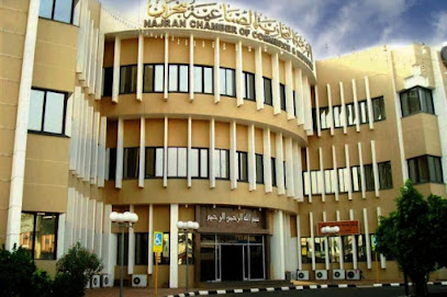 الغرفة التجارية بنجران - Najran - +966 17 522 4040