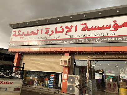 شركة اساس الانارة الحديث لمواد البناء - Abu Arish - +966 50 160 3703
