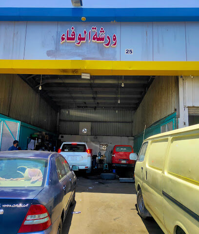 ورشة الوفاء - Al Madinah Al Munawwarah - +966 50 042 6238