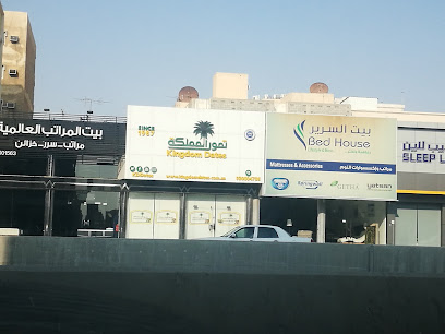 Kingdom Dates AlKhobar Branch - Al Khobar - +966 55 073 4126