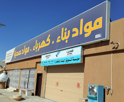 Tasweq Albena - Shaqra - +966 11 622 1122
