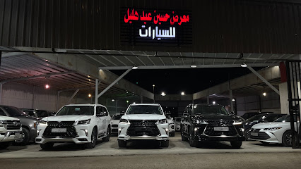 معرض حسين عيد للسيارات - Riyadh Al Khabra - +966 56 992 9994