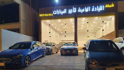 شركة القيادة الماسية لتأجير السيارات - Mecca - +966 53 733 3603