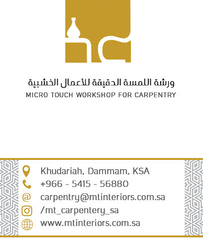 MICRO TOUCH CARPENTRY ورشة اللمسة الدقيقة للنجارة - Dammam - +966 55 757 4295