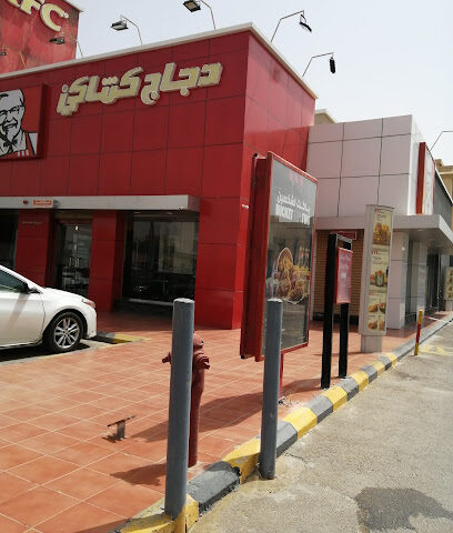 KFC - Buraydah - +966 9200 21111
