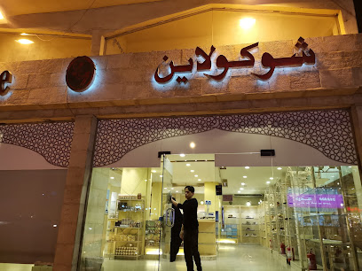 Chocoline Taif Shahar General - Taif -