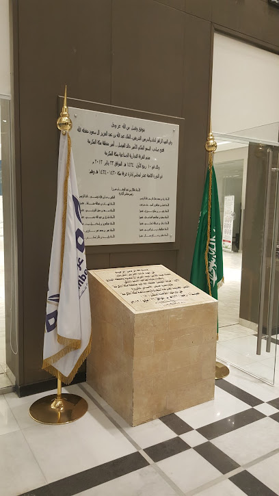 Makkah Chamber of Commerce - Saudi Arabia|Mecca 21955|Al Takhsosi|Makkah - Jeddah Expy