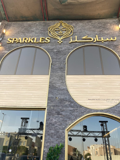 Sparkles Lounge - Saudi Arabia|Al Qatif 32642|حي الزهراء|الشبيلي