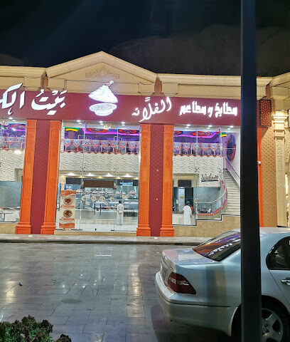 المتجر الطبي - Mecca - +966 55 770 4332