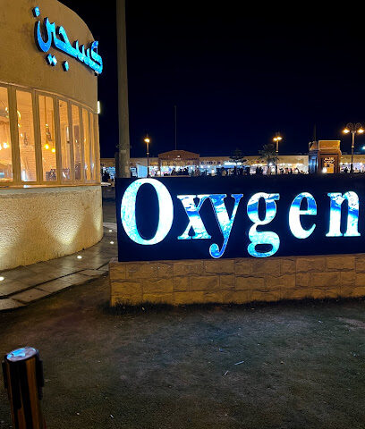 عصائر اكسجين | Oxygen Juice - Abha - +966 55 993 3079