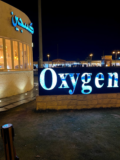 عصائر اكسجين | Oxygen Juice - Saudi Arabia|Abha 62512|Abha Al Jadidah