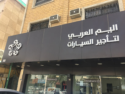اليم لتأجير السيارات Alyam Rent A Car - Riyadh - +966 9200 08100