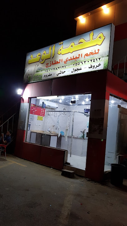 ملحمة الوعد - Saudi Arabia|Samtah 86736|Main street