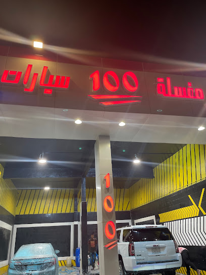مغسلة سيارات محطة مزايا - Saudi Arabia|Tanomah 62714،|2030،|ANUA9463، 9463 فيصل بن عبدالعزيز،