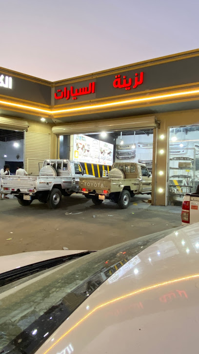 سكب كار لزينة السيارات - Saudi Arabia|9228