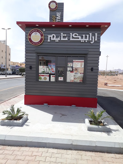 Arabica Time - Saudi Arabia|Hail 55427|Al Muntazah Al Gharbi|Jaddah