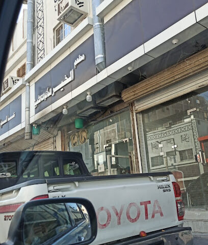 مطعم كبدة وتقاطيع - Mecca -