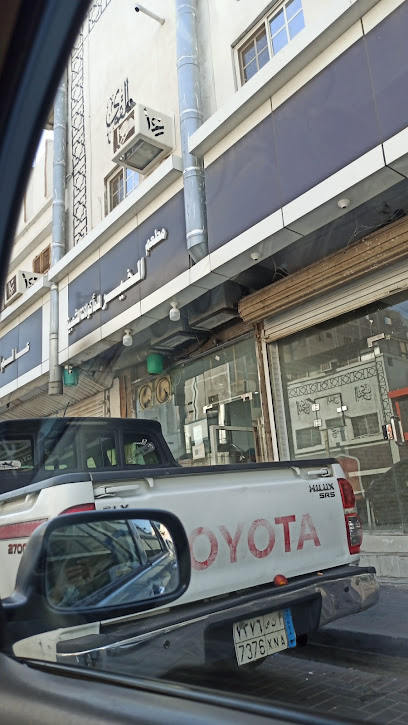 مطعم كبدة وتقاطيع - Mecca 24237