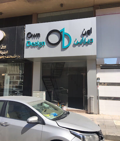 Own Design اون ديزاين - Al Khobar - +966 53 058 8835