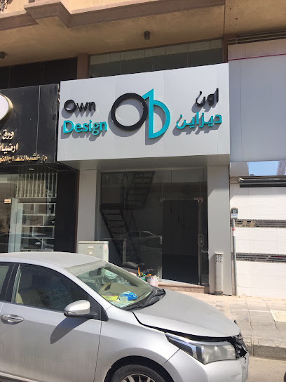 Own Design اون ديزاين - Saudi Arabia|Al Khobar 31311|Al Khobar Al Shamalia|Prince Naif