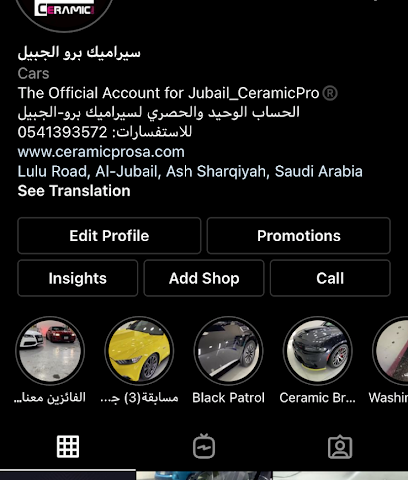 Jubail Ceramic Pro, سيراميك برو الجبيل للعناية بالسيارات - Al Jubail - +966 54 139 3572
