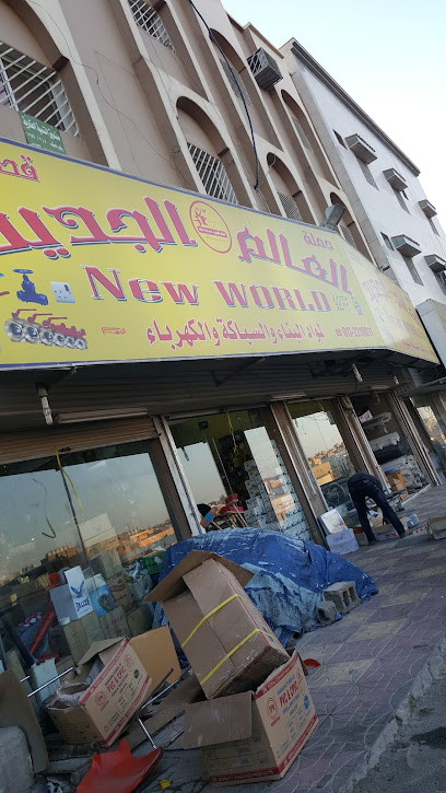 The new world of plumbing and electricity - Saudi Arabia|Khamis Mushait 62481|An Nahdah|6436 King Abdullah Rd
