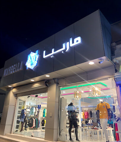 ماربيا - Buraydah - +966 54 272 6966