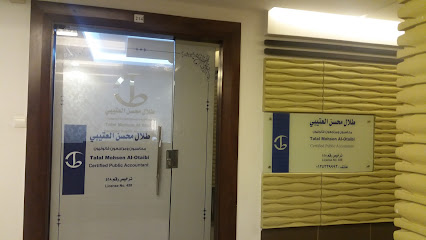 مكتب طلال محسن العتيبي للمحاسبة والمراجعة - Mecca - +966 54 093 1795