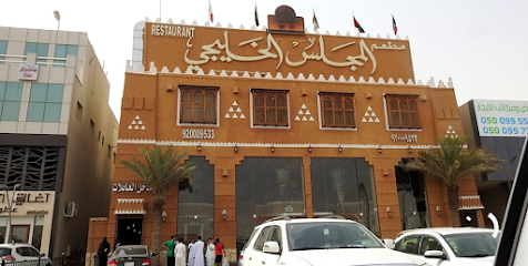 Almajlis Alkhaleeji Restaurant - Riyadh - +966 9200 09533