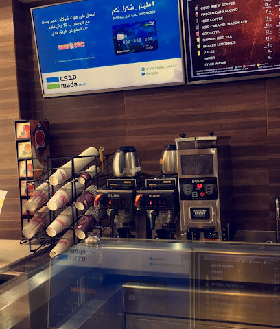 Dunkin Donuts دانكن دونتس - Buraydah - +966 800 128 8999