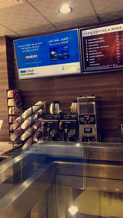 Dunkin Donuts دانكن دونتس - Saudi Arabia|Buraydah 52385|7899