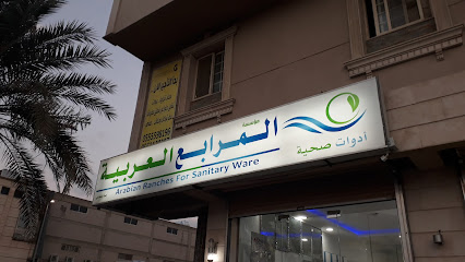 المرابع العربية لمواد البناء - Jeddah - +966 53 731 2777