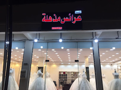 عرائس مذهلة - Hail - +966 50 294 0826