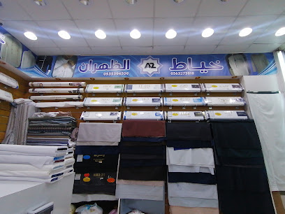 خياط الظهران الجموم - Al Jumum - +966 53 539 4509