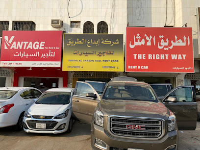 ابداع الطريق لتاجير السيارات فرع السليمانية - Riyadh - +966 55 522 9849