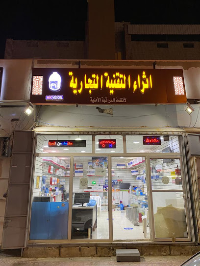 ETHRA TECH إثراء التقنية التجارية - Saudi Arabia|Mecca 24232|Ar Rusayfah|شارع الأمير ناصر بن مسعود، بالقرب من طريق عبدالله عريف، حي الرصيفة