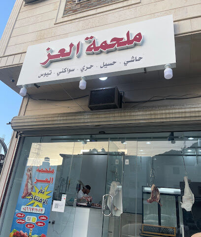 ملحمه العز - Taif -