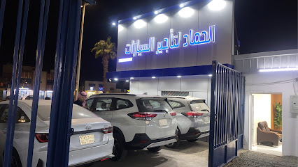 Hammad car rental - Hail - +966 50 943 4400