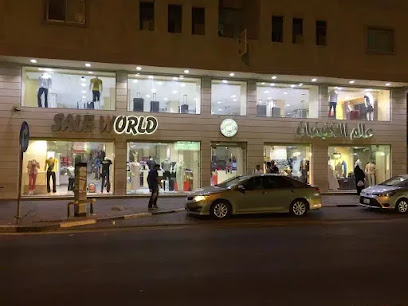 Sale world - Riyadh -