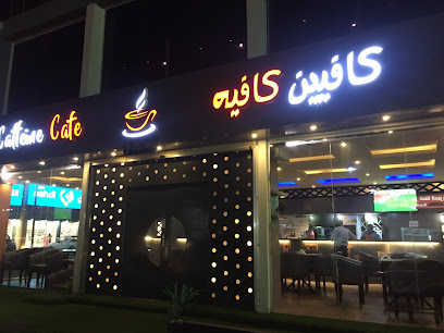كافيين كافيه - Afif - +966 50 601 1262