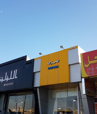 Sedan clothing Medical - Hail - +966 56 564 6999