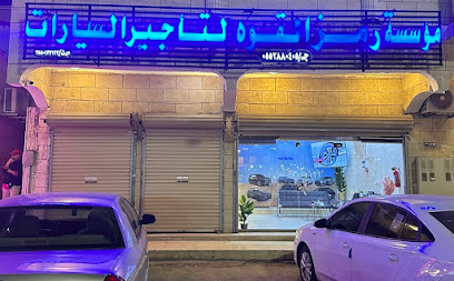 رمز القوه لتاجير السيارات - Tabuk - +966 50 072 8546