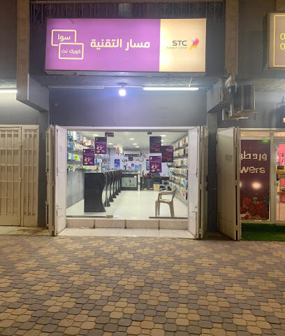 مسار التقنية للاتصالات - Marat - +966 50 111 9286