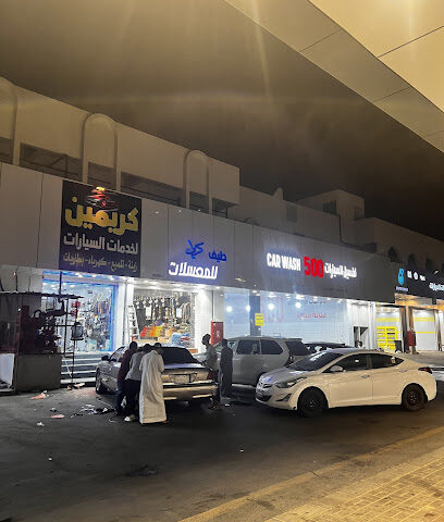 كريمين لخدمات السيارات - Abha - +966 59 091 6909