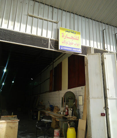 Albander - Taif - +966 50 958 3023